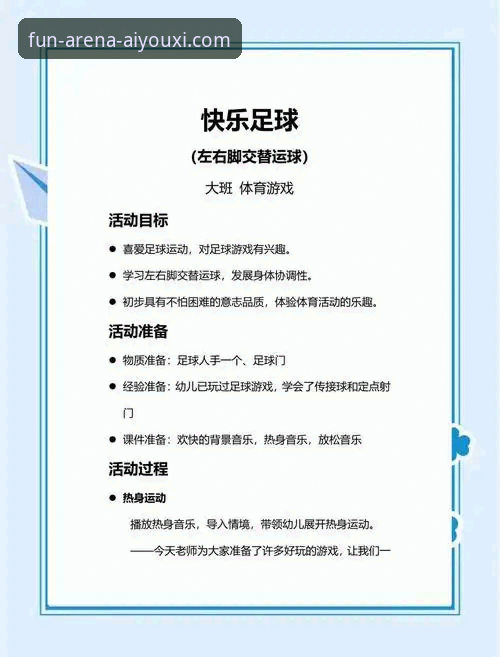 爱游戏体育app官方版 从新手到老手必知的5个爱游戏体育平台使用技巧,让娱乐体验翻倍