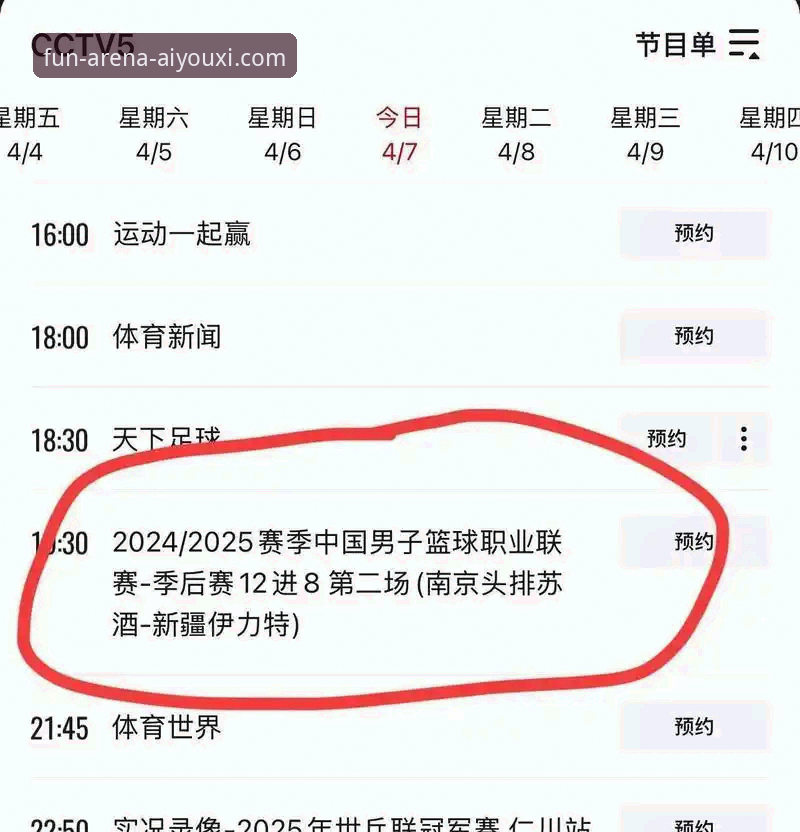 揭秘CBA爆冷夜：皮特森38分神迹背后，爱游戏体育app如何带来沉浸式观赛体验
